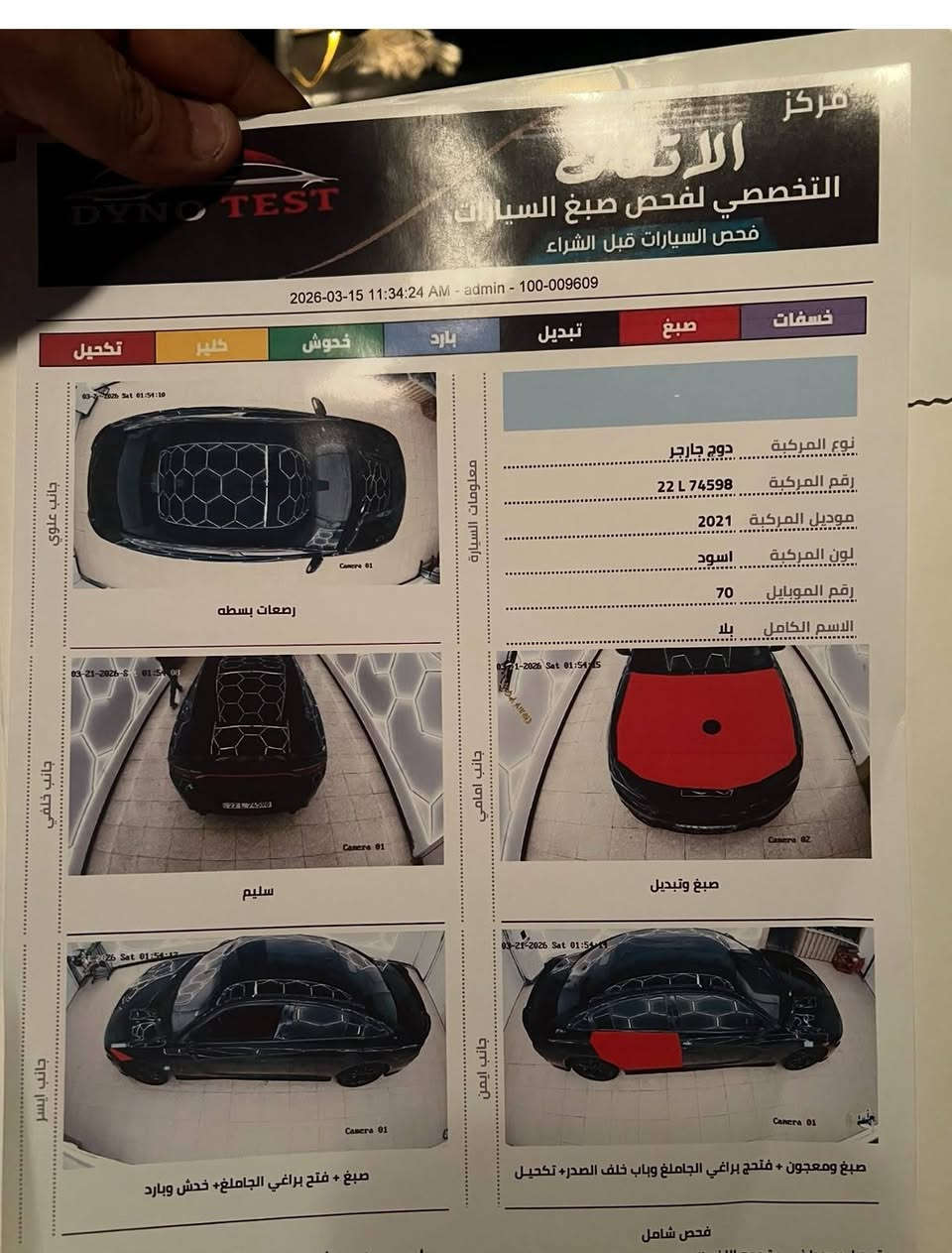 لسلام عليكم جارجر موديل2021 مكينه 3600ماشيه 80سونار حادثه موجود كدامك السعر 210بكاني بغداد رقم الهاتف باقي تفاصيل ***********
