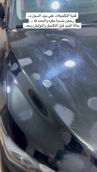 حله شارع الطاقه • تكحيلات بنيد • قبل وبعد