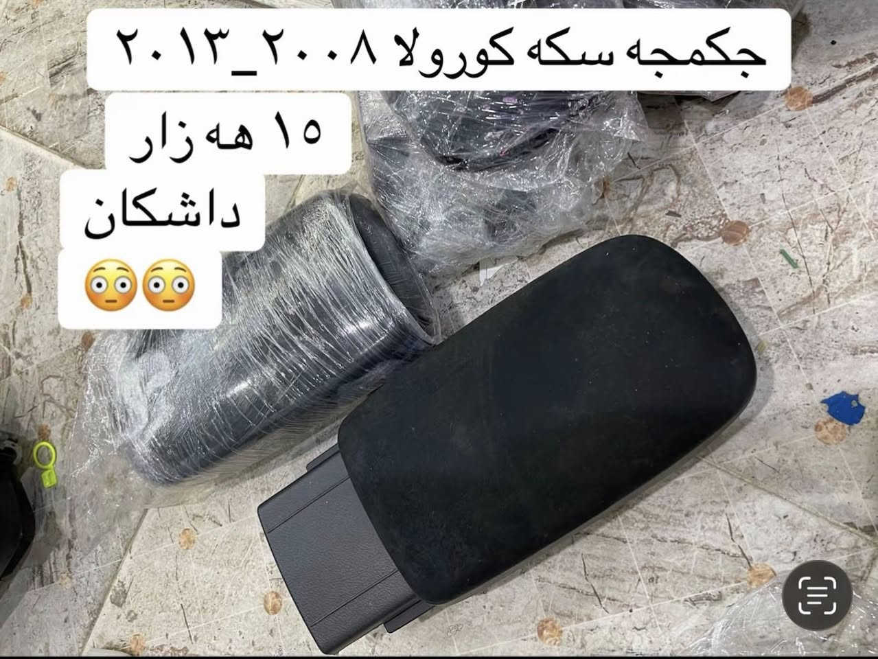 غراض كورولا 2008_2013
واتس ئاب ***********
