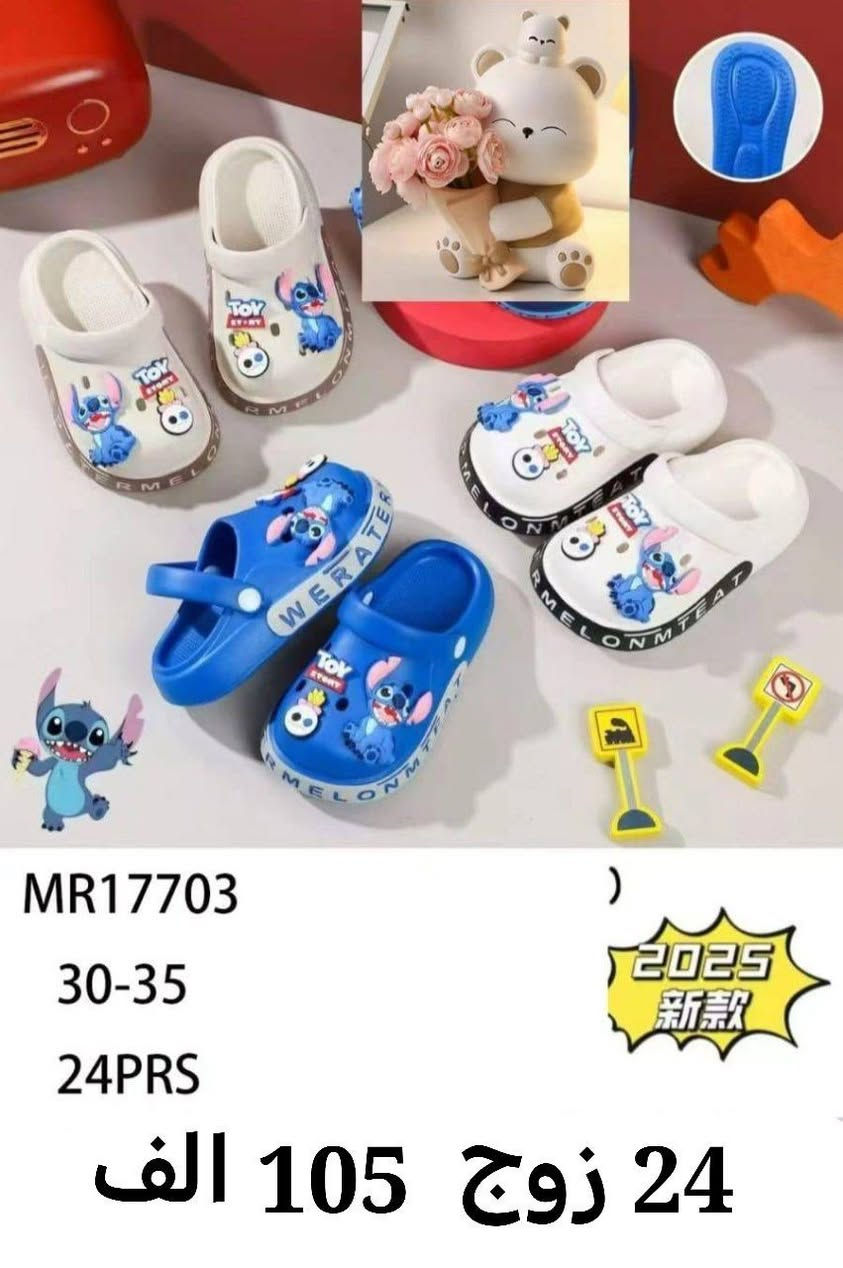 #البيع جملة فقط🍃لايوجد مفرد

🔹 تصميمات عصرية تجمع بين الأناقة والراحة

🔹 صيني ايراني تركي فيتنامي 

🔹 أحذية تناسب جميع المناسبات رسمية والرياضية

💎سليبرات شحاطات بجودة جيدة
🔹 أسعار منافسة ترضي الجميع

✅ اختر التميّز.

📍 زورونا بغداد الرصافي مقابل عمارة الرصافي للسيارات داخل عمارة القزاز

☎️📞للحجز خاص او وتساب   ***********📞

لمشاهدة باقي الموديلات
على قنوات التلكرام 

قناة الاحذية والشحاطات 
https://t.me/fursanalyaqut

قناة السليبرات 
https://t.me/AKiraq10

#أربيل_البصرة_الحلة_دهوك_ديالى_الديوانية_المثنى_نينوى_السليمانية_ذي_قار_ميسان_كركوك_النجف_صلاح_الدين
#ديالى_القادسية_كربلاء_بغداد_واسط_الأنبار_بابل_دهوك_واسط_السليمانية_شحاطات_سليبرات_احذية_شوزات #سنيكرز #شوز #حذاء #حذاء_خفيف #أزياء #شوز_اليوم
