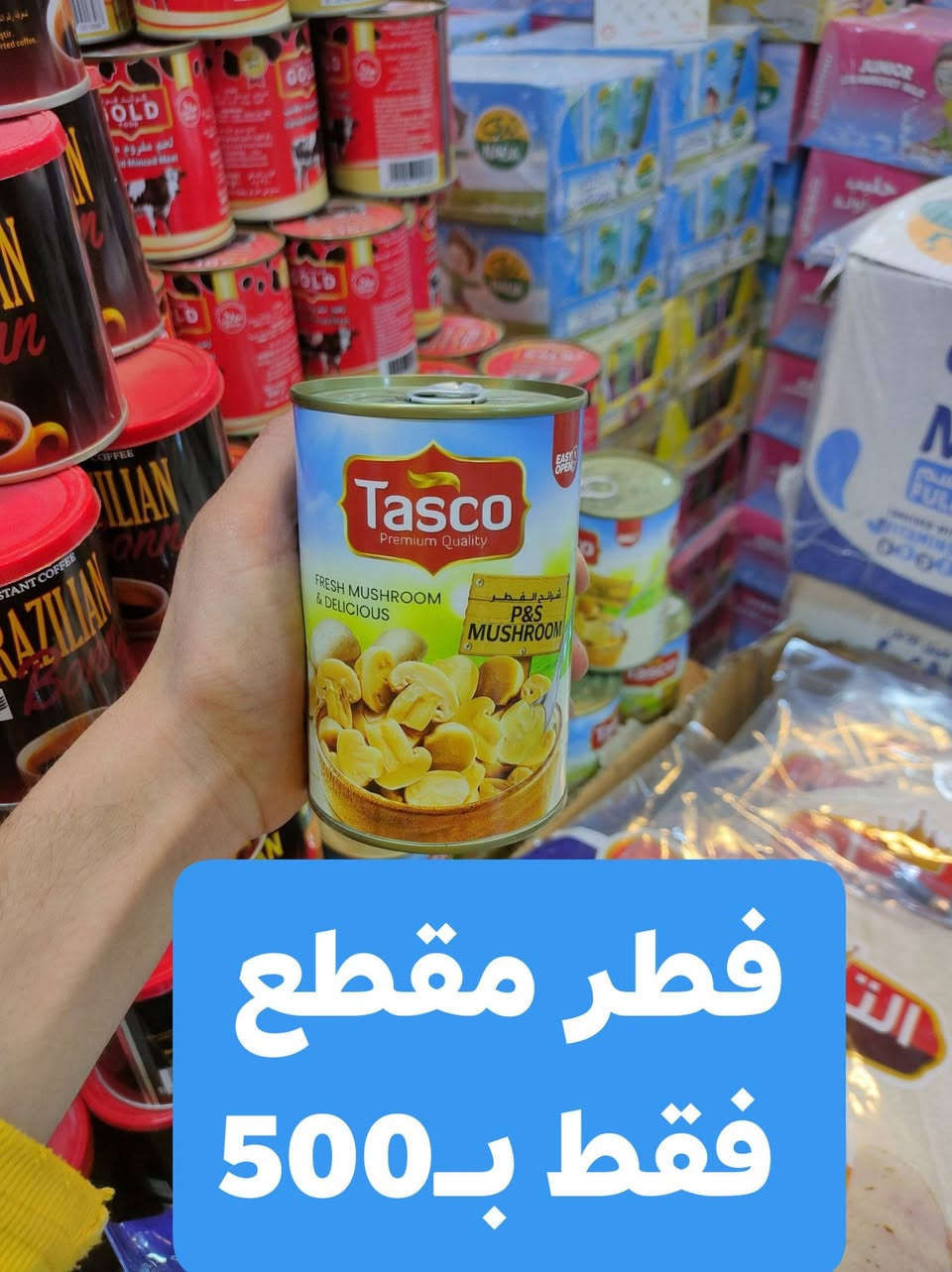 السلام عليكم زبائن ماركت نديم 
رمضان مبارك علينا وعليكم 
الاسعار مذكورة بالصور العنوان حي السماح سايدين الأركان قرب محطة المشاعل يم صيدلية المشاعل 💛🤩👇🏻


**إذا كنت صاحب هذا الإعلان وتريد حذفه لأي سبب، رجاءا أرسل رسالة إلى الدعم الفني**