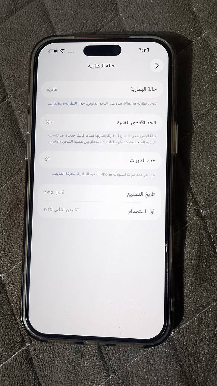 ايفون 17 سيم كارت اللبيع بغداد بسمايه
سعر مليونين و 50 
***********
