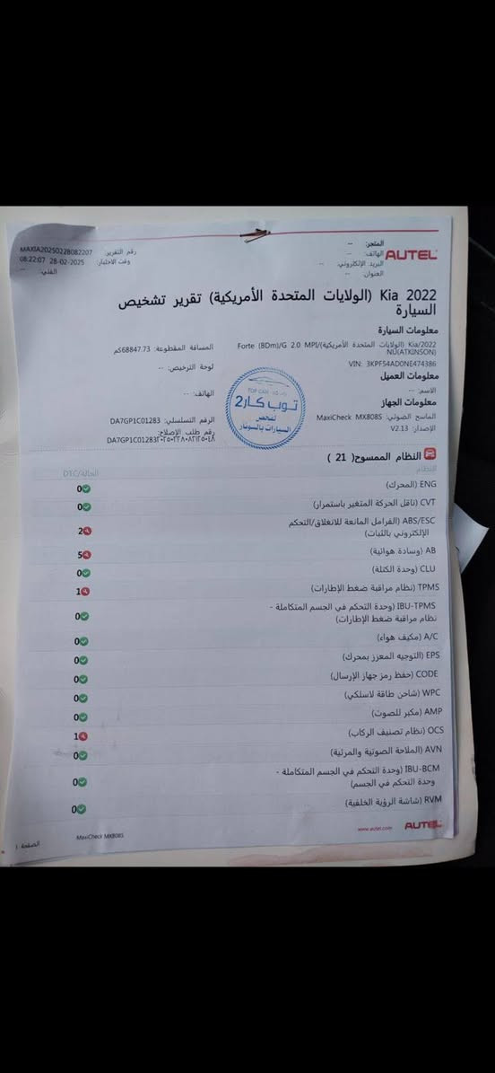 السلام عليكم فورتي موديل ٢٢ جيتي لاين فول موصفات سعر ١٣٣ وبيه مجال ماشيه ٥٥ الف سياره محرك كير حداديه كله شركه حادثه امامكم بدون دواخل صور لحادث مرفقه مكلف بنشر صاحب سياره رقه ...    *********** احمد ربيعي...العنوان المشتل شارع لمطبك ...بيه مجال سعر انشاء الله ...من رخصت لادمن المحترم
