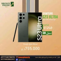 🔥 تخفيضات ضخمة من مكتب برونز فون على هواتف سامسونج الفاخرة! 🔥 هل تبحث ...