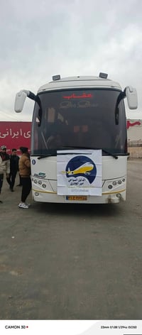 قم مشهد نيشابور • باص VIP • رحلة دينية سياحية