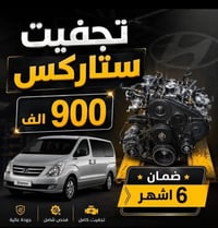 بعقوبة • ديالى • خدمات سيارات