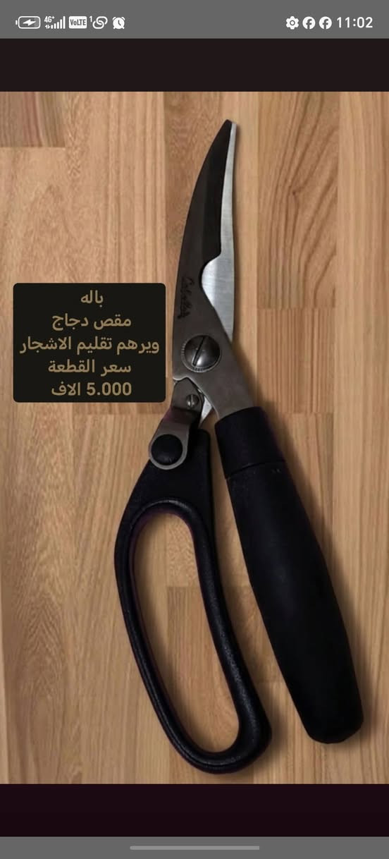كلشي وكلاشي باله


**إذا كنت صاحب هذا الإعلان وتريد حذفه لأي سبب، رجاءا أرسل رسالة إلى الدعم الفني**