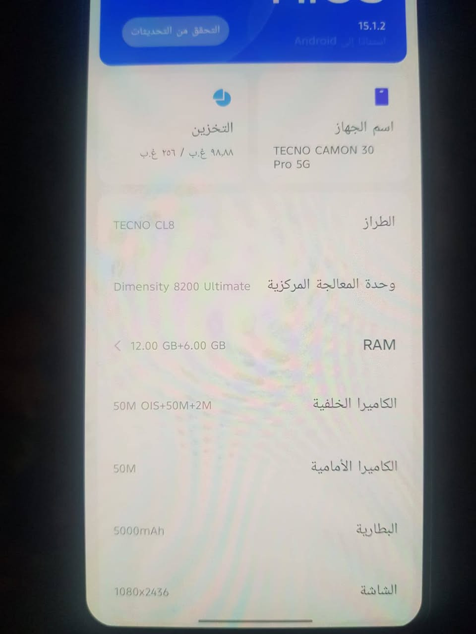 سلام عليكم جهاز تكنو كامون 30برو 5G
موصفات بصوره مكاني نجف سعره 300وبي مجال للشراي


**إذا كنت صاحب هذا الإعلان وتريد حذفه لأي سبب، رجاءا أرسل رسالة إلى الدعم الفني**