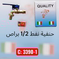 هل تبحث عن الجودة والسعر المنافس؟ نوفر لك تشكيلة واسعة من أطقم الخلاطا...