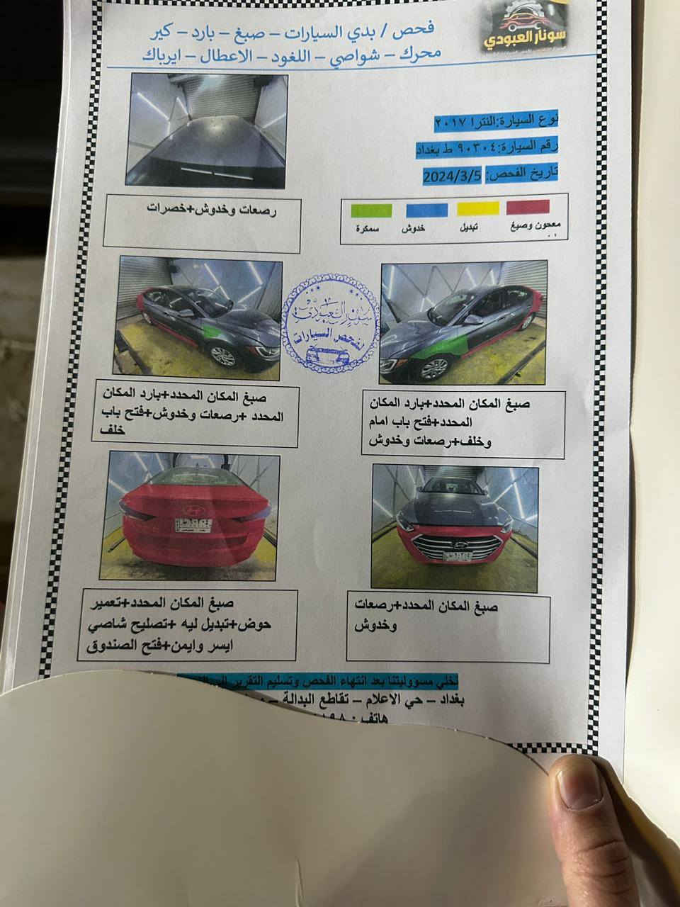 السلام عليكم النترا ١٧ للبيع محرك ٢٠٠٠ دوش والكير اي تي رايدها ب١١٥ للاستفسار ***********
