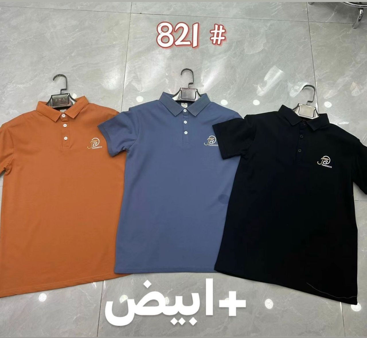 اهلا بكم
يتوفر الان تخفيضات

بدي ياخة
القياسات 2XL-3XL--4XL
الدرزن 12 قطعة 4 الوان ب78 الف
القطعة ب6,5
حجز او استفسار يرجى مراسلة البيج
خدمة توصيل داخل العراق
@إشارة


**إذا كنت صاحب هذا الإعلان وتريد حذفه لأي سبب، رجاءا أرسل رسالة إلى الدعم الفني**