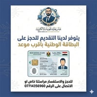 #عباس_جارالله_للخدمات_الالكترونية المصداقية والامانة في العمل  نعمل لخ...