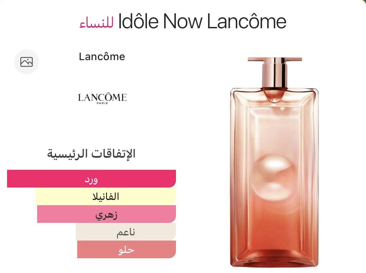 عطر لانكوم أيدول 😍
من اصدارات بيت الأزياء الفرنسي الشهير لانكوم 💯
يتمتع عطر أيدول لانكوم بثبات وفوحان قويين
عطر لانكوم ايدول النسائي انثوي ، رقيق ، زهري ♥️
صنع في فرنسا يحتوي على باركود 💯
متوفر توصيل.


**إذا كنت صاحب هذا الإعلان وتريد حذفه لأي سبب، رجاءا أرسل رسالة إلى الدعم الفني**