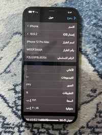 آيفون ١٢ برو ماكس • ٢٥٦ • بطارية ٨١%