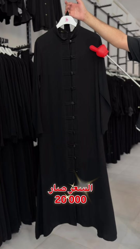 ⁨	#شهر_محرم_2026 ب000 20 الف بس  ‏كل موديلات العبي والفساتين الاسود صارن ب🔥20 الف  موديلات العبي الاسود المتوفرة وموديلات الفساتين الأسود المتوفرة خامه اوماكس مدينة تركي سواد فاحم وقياسات قليلة جداً باقيه قياسات ٣٨ ٤٠ ٤٢ ٤٤ ٤٦ ٤٨  متوفر توصيل 5000 لكل المحافظات   خلال أقل من ٢٤ ساعة ⏱️ 🏢 العنوان🏢  ‏‌‎بغداد 🏛️بسماية 🏛️ الشارع العام 🏛️ مقابل مخابز نخلة بغداد 🏛️ (مجمع فلونا)  ‏‌‎للحجز والاستفسار مراسلة الصفحة أو أرقام الواتساب  ‏‌‎ ***********⁩⁩⁩⁩⁩⁩⁩⁩⁩⁩⁩⁩⁩
