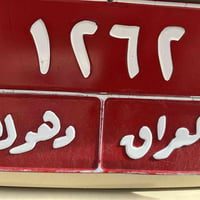 رقم بو فروتني ب قست و نقد 07501457532
