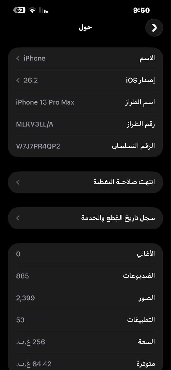 13 برو ماكس المعلومات موجوده بالمنشور مبدل كلاس وحساس السعر خاص


**إذا كنت صاحب هذا الإعلان وتريد حذفه لأي سبب، رجاءا أرسل رسالة إلى الدعم الفني**
