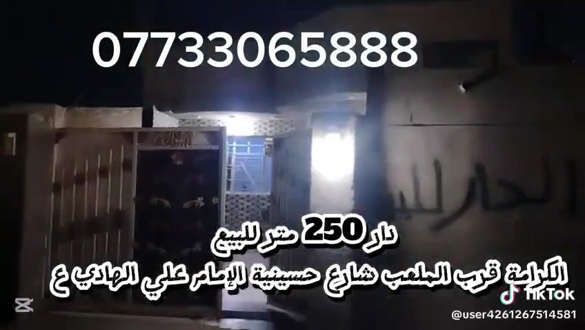 دار للبيع بناء درجة اولئ طابوق  المسافة 250متر الوجه سيراميك
العنوان معمل حبسة شارع حسينية الإمام علي الهادي ع
مقابل الملعب حبسه
السعر 105 

الاستفسار ***********
مكتب الكرامة للعقارات الدور والأراضي
