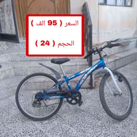 بايسكلات • دراجات هوائية • بايسكل • دراجة هوائية • للبيع