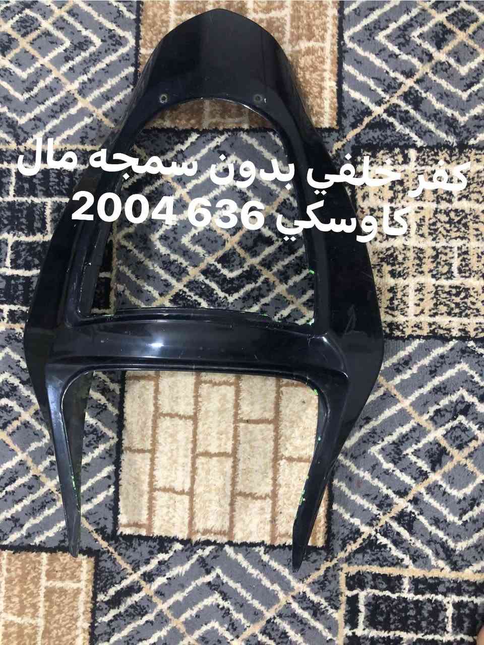 سلام عليكم شبابنا الاعزاء عندي هذين اغراض فقط بالصوره بيش ماتفيدك قيم واخذ الي يرضي الله مكاني بغداد الدورة وماعندي توصيل رقم تلفون *********** وتحياتي
