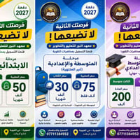 عروض خاصة • أقوى كادر • واسط