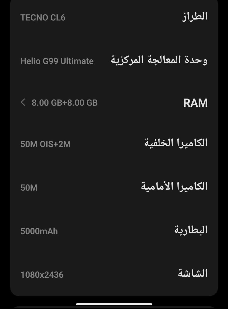 TECNO CL6
مستخدم شي قليل 256كيكا 
رام 8
بدون شاحنة فقط كيبل 

كارتونة موجود

مراوس ب ايفون 

فقط مراوس

مكاني كركوك شعندك نزل


**إذا كنت صاحب هذا الإعلان وتريد حذفه لأي سبب، رجاءا أرسل رسالة إلى الدعم الفني**