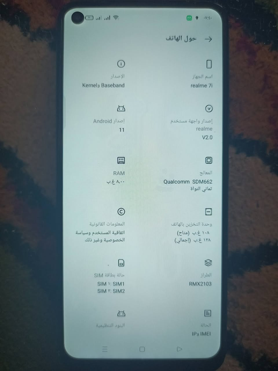 جهاز ريلمي 7i
ذاكره 128
رام 8
شاشة بمعدل تحديث 90 هيرتز 
بطارية 5000
جهاز نضيف وشغال وكلشي مابي 
السعر 75 
المكان كوت


**إذا كنت صاحب هذا الإعلان وتريد حذفه لأي سبب، رجاءا أرسل رسالة إلى الدعم الفني**