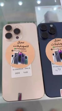 آيفون ١٦ برو ماكس • قضاء العلم • بدون قسط