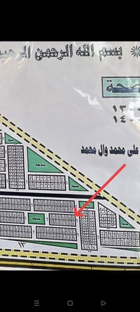 ناصرية توزيع الصحه ١٣٥٧٢ • ٢٠٠م • طابو