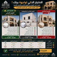 الفوم التركي • ضمان ٢٥ سنة • مقاوم للعوامل الجوية