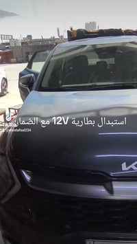 سبورتج 2023 هايبرد مشكلة في بطارية 12 فولت تم الاستبدال مع الضمان الحق...