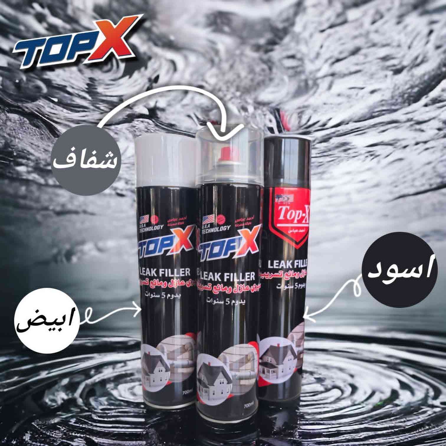 السلام عليكم ورحمة الله وبركاته....
على بركة الله.....
 وصلنا حديثا الى محل شهد العطاء ...

منتجات شركة توب اكس الأمريكية...

العنوان.....
حديثة السبحاني الشارع العام قرب مدرسة حديثة《المدرسة الزركة》....
 مقابل اسواق صلاح علي خالد ....
وتساب ***********
