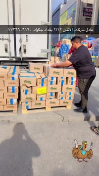 من شركه بينار التركيه 🇹🇷  دعم من الشركه للزبائن الكرام  لهذا اليوم الخ...