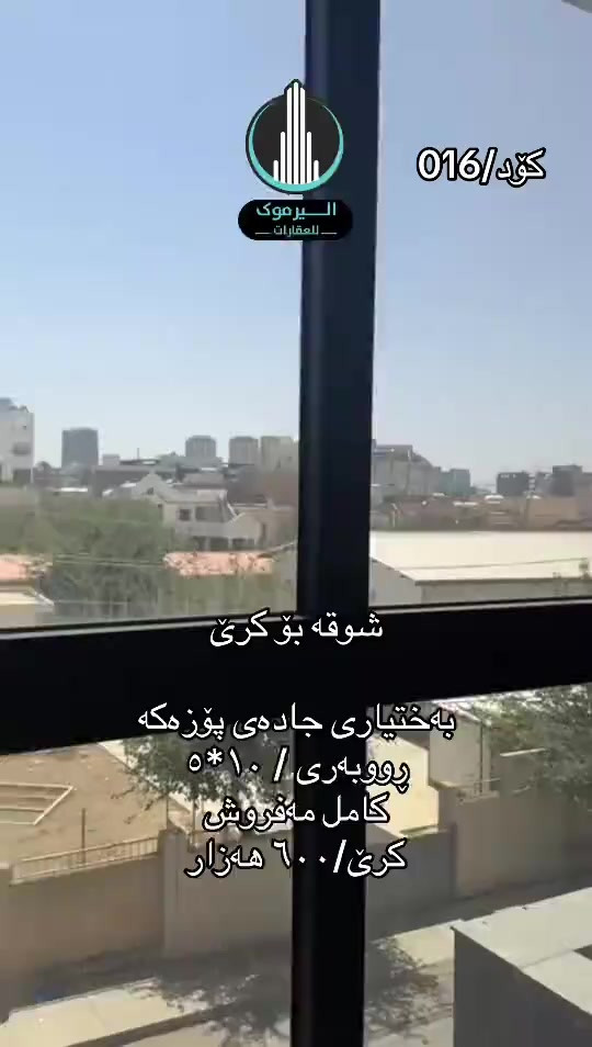 بۆ زانیاری زیاتر پیوەندی بکە  *********** whatsApp *********** . . . . . . . . . . . . . . . #slemani #نوسینگەی_خانوو #fiy #fpyシ #fiy 
