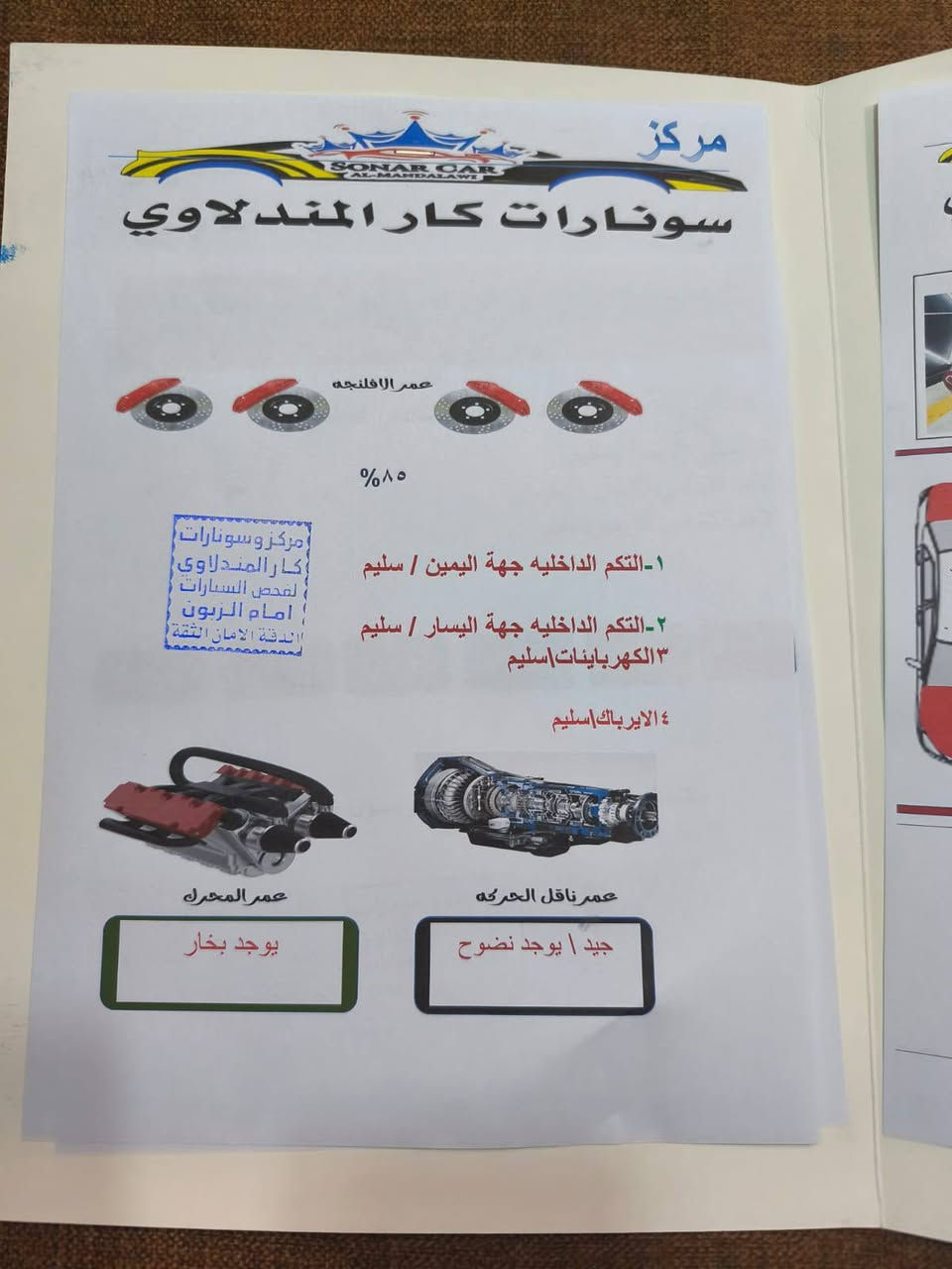 لانسر موديل ٢٠١٠ مكينه ٢٠٠٠
رقم بغداد تحويل مباشر سيارة مصبوغ
 بيها بنيد وجنطه وبيها بارد قليل بل جامرلغات سونار موضح بل صوره تخم تاير جديد
رقم بغداد تحويل مباشر سيارة مصبوغ بيها بنيد وجنطه وبيها بارد قليل بل جامرلغات سونار موضح بل صوره تخم تاير جديدد
مكان سيارة ديالى بعقوبة شراي تشلع عيوني وتاخذها *********** واتس فيس بوك
