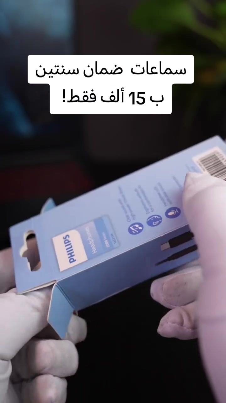 المصدر : 
🎧 صوت واضح واتصال مباشر عبر USB-C
مع Philips TAE2146BK/97 استمتع بجهير ديناميكي، مكالمات مريحة، وتحكم سريع بزر واحد.

تصميم داخل الأذن يعزل الضوضاء الخارجية، وكابل بطول 1.2 م مناسب للاستخدام اليومي

ضمان سنتان من عين الفهد.

#تبريد 
#tech_zone 
#tech 
#الشعب_الصيني_ماله_حل😂😂 
#تيك_توك


**إذا كنت صاحب هذا الإعلان وتريد حذفه لأي سبب، رجاءا أرسل رسالة إلى الدعم الفني**