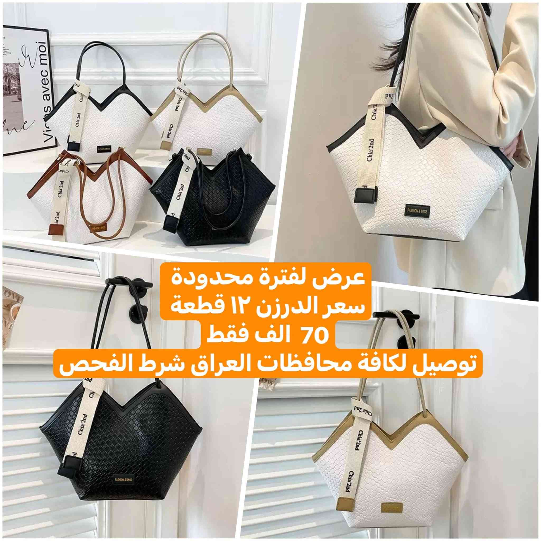 التفاصيل داخل الصور حقائب نسائيه جملة الجملة التاجر الرئيسي
قناة التليغرام 

https://t.me/e1112e

قناة الواتساب 

https://whatsapp.com/channel/0029VabD7whADTO8rrFW981s


**إذا كنت صاحب هذا الإعلان وتريد حذفه لأي سبب، رجاءا أرسل رسالة إلى الدعم الفني**
