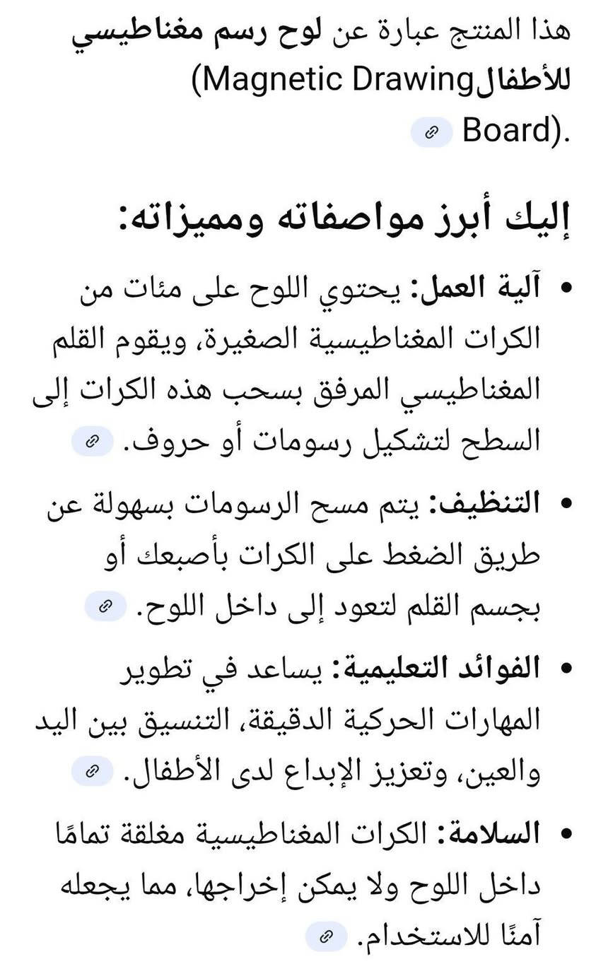 لوح رسم مغناطيسي للأطفال 
المواصفات وطريقة الاستخدام والفوائد مذكورة 
ومن ضمنها 
التنسيق بين اليد والعين 
وتعزيز الابداع لدى الاطفال 
وتطوير المهارات الحركية 

القطعة الوحدة ب6 الاف 
القطعتين ب10 الاف 
توصيل 5 الاف لكل المحافظات


**إذا كنت صاحب هذا الإعلان وتريد حذفه لأي سبب، رجاءا أرسل رسالة إلى الدعم الفني**