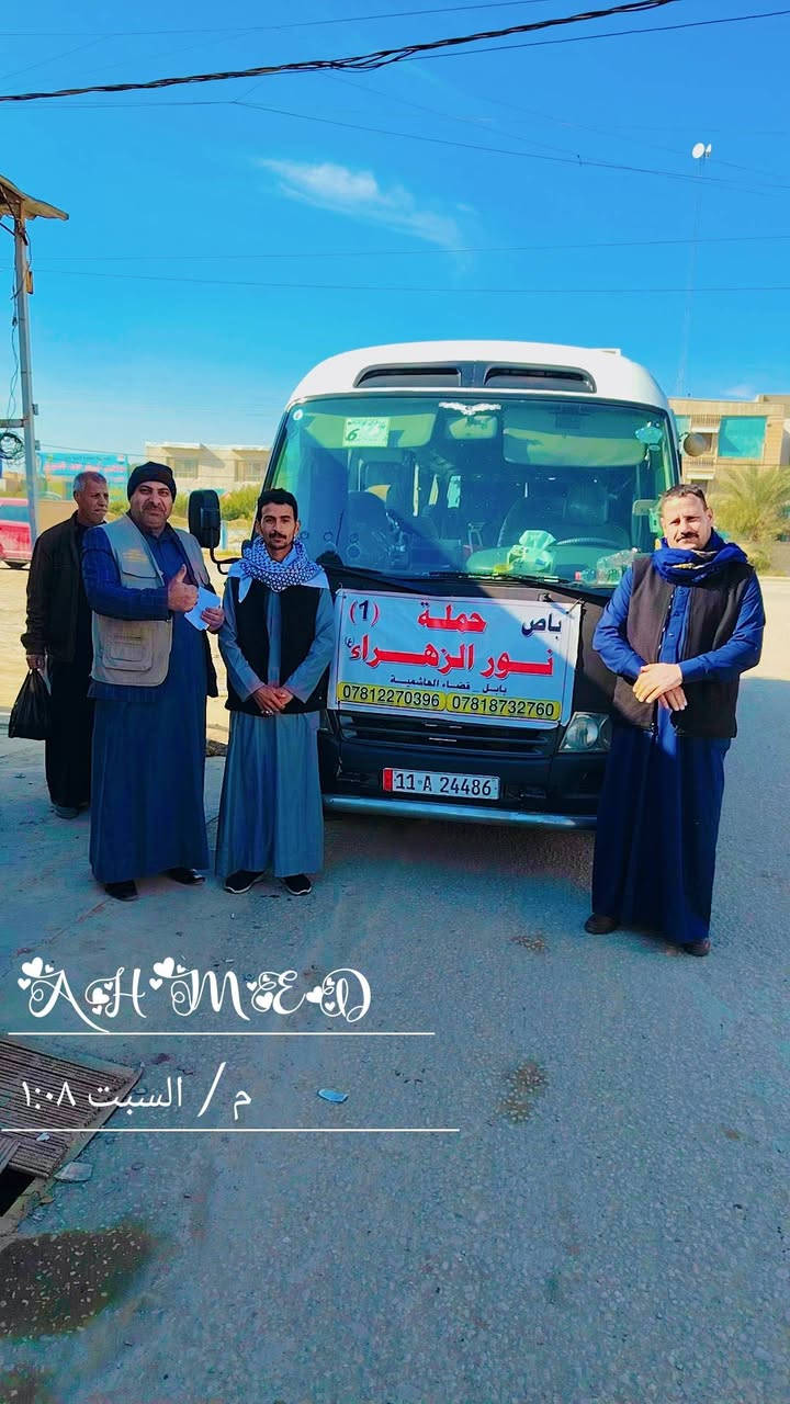 على بركة الله تعالى بدأ التسجيل على زيارة الإمامين الكاظميين ع الساعه الواحده ضهرا *********** واتساب سيد احمد
