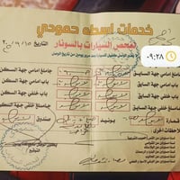 ٢٠٢٠ • ٥٥ ألف كم • رقم اربيل