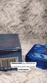 تحبون العطور القوية ؟ 😍 عطر VERSACE EROS  رجالي فخم ثبات عالي🔥 وريحه ت...