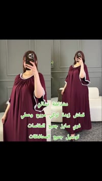 دشداشة نسائية • قماش زبدة تركي • فري سايز