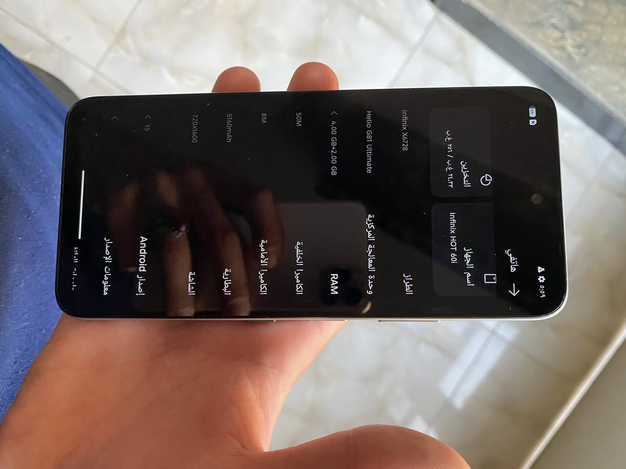السلام عليكم 
انفنكس هوت 60i
ذاكره 256
جهاز بلادي كله شغال 
سعر 160وبي مجال 
مكاني ديالى بعقوبة المفرق


**إذا كنت صاحب هذا الإعلان وتريد حذفه لأي سبب، رجاءا أرسل رسالة إلى الدعم الفني**