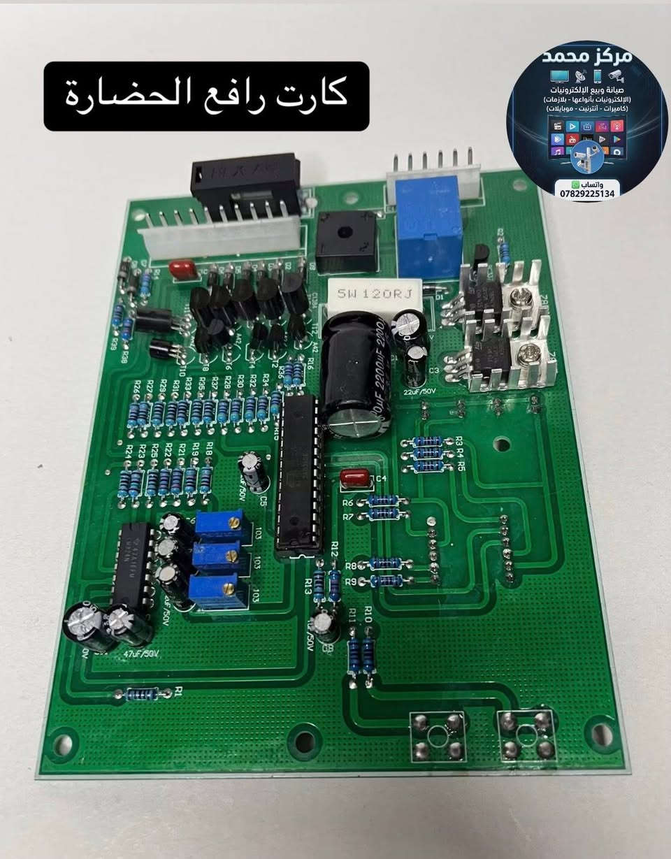 🛑 كل ما يخص الألكترونيات متوفر لدينا 🔌⚡️ .

🔹تتوفر جميع أنواع قطع الغيارة الخاصة بجميع الأجهزة وبأسعار تنافسية 🔥✔️

♦️ عنوان / ديالى / سوق بلدروز / داخل كراج الرفات القديم / مجاور البيطريه دكتوره نجمه / مركز محمد .

♦️ للأستفسار أو الحجز مراسلة الصفحه أو الأتصال :

***********

🔹 تتوفر خدمة توصيل لجميع الأنحاء 🌎 🚚 .

