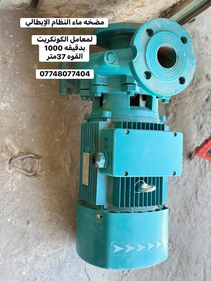 � شركة أبو غازي للتجارة العامة 🔹
للـاستيراد والتجهيز المباشر لجميع الأدوات الاحتياطية لمعامل:
🏗️ الكونكريت (الجاف والرطب)
🛣️ الأسفلت
🧱 البلوك
⚙️ الكسّارات

📦 المتوفر لدينا:
1️⃣ قوايش ناقل المواد
2️⃣ كيربوكسات براين
3️⃣ كيربوكس قوايش
4️⃣ بوايات سمنت بجميع القياسات
5️⃣ هزازات مواد بجميع الموديلات
6️⃣ براينات الإسمنت كافة الأنواع
7️⃣ جكات الهواء ومستلزماتها
8️⃣ رولات القياس بجميع الأحجام
9️⃣ فلاتر سايلو الإسمنت
🔟 خلايا الوزن الكورية الأصلية
1️⃣1️⃣ شاشات المواد
1️⃣2️⃣ عدادات الماء (ميكانيكي وإلكتروني)

🛡️ جميع الأدوات بضمان حقيقي لمدة 3 سنوات
🚚 خدمة توصيل إلى جميع محافظات العراق

📍 موقعنا: بغداد – باب الشيخ
📞 *********** – ***********
