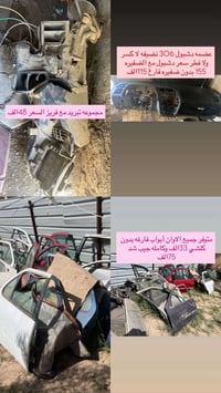 بيجو 306 • قطع غيار • الرشيد بغداد
