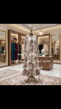 ازياء ميلانو • صايه نسائي مشجر • قضاء الفجر