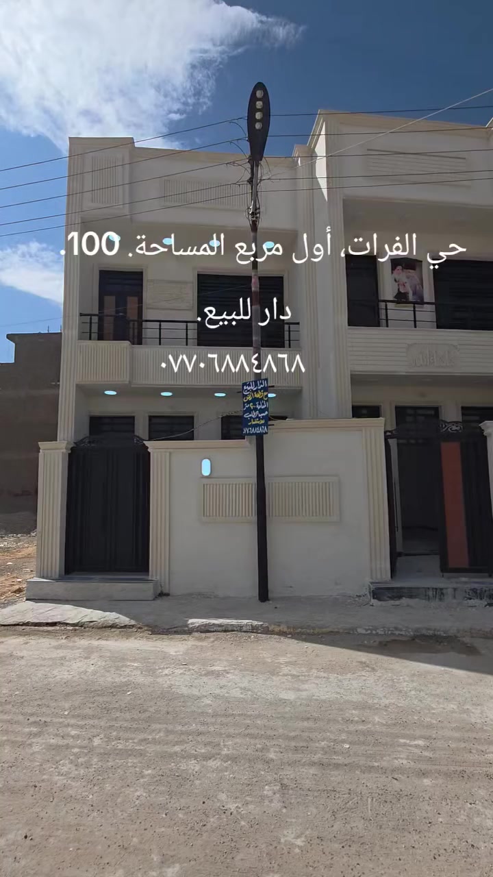 الدار للبيع المساحة 100 متر
جميع الخدمات متوفرة
حي الفرات.اول مربع قرب سوق حي النصر
شغل درجة أولى
رقم الهاتف.***********
