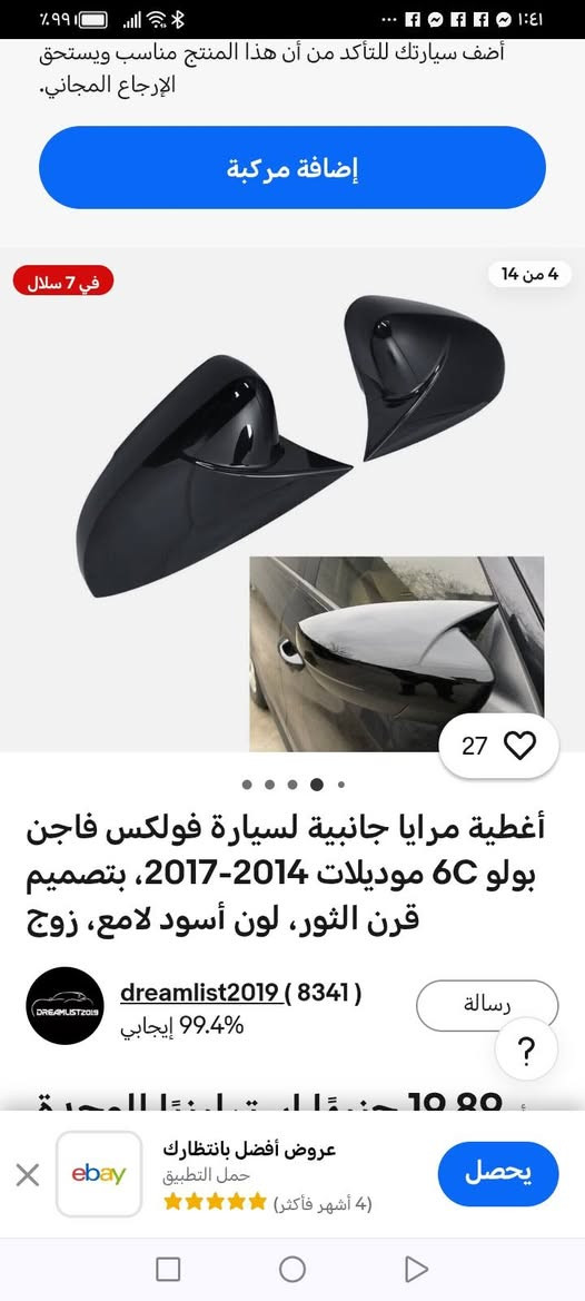السلام عليكم
قطع غيار فولكس فاكن امزون بريطاني جديد التفاصيل في الصور


**إذا كنت صاحب هذا الإعلان وتريد حذفه لأي سبب، رجاءا أرسل رسالة إلى الدعم الفني**
