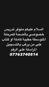 ابتدائي ومتوسطة • الصحة • تجربة ٣أيام